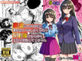 家出少女を自宅に連れ込んでHしまくったら5年後に心も体も淫乱に成長してしまった